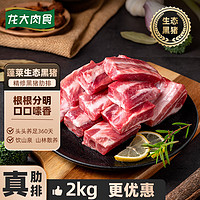 LONG DA 龍大 肉食 國產黑豬肋排2kg 蓬萊生態黑豬肉生