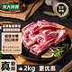  LONG DA 龙大 肉食 国产黑猪肋排2kg 蓬莱生态黑猪肉生　