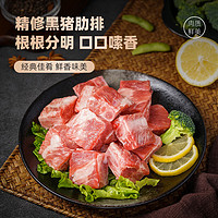 LONG DA 龙大 肉食 国产黑猪肋排2kg 蓬莱生态黑猪肉生