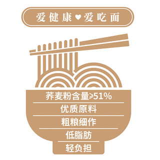 luhua 鲁花 六艺活性面条 挂面 荞麦面条 600g  （荞麦粉含量≥51%）
