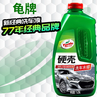 Turtle Wax 龟牌 带蜡洗车液大桶洗车水蜡白车上光汽车清洗清洁剂泡沫液去污套装 含蜡洗车液