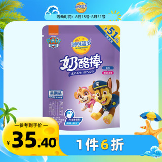 妙可蓝多 奶酪棒280g  ≥51%干酪含量 拍三件 平均一件23.83元反3元E卡