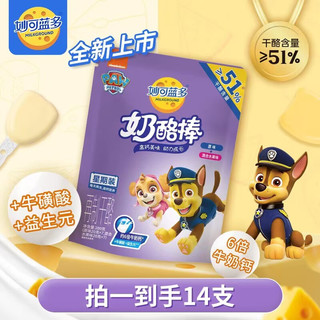 妙可蓝多 奶酪棒280g  ≥51%干酪含量 拍三件 平均一件23.83元反3元E卡