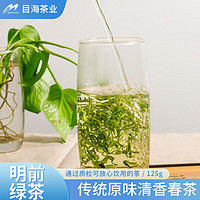 Muhai 目海 高山绿茶 毛峰2盒 0.25千克