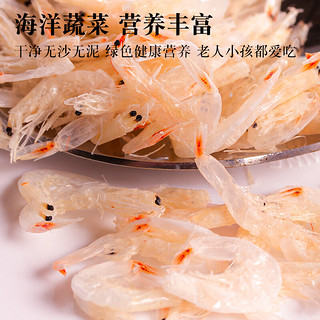 目海（Muhai）干货虾皮2*250g 海产干货 小虾米 小海米干 虾仁干 虾皮250g*2