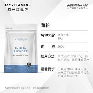 Myvitamins 菊粉500g正品减脂改善睡眠助消化膳食纤维粉清肠