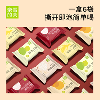 nayuki 奈雪 的茶 霸气冻干茶系列果茶银耳桂花酒酿蜂蜜枸杞人参燕窝饮品