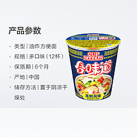 88VIP：NISSIN 日清食品 合味道  方便面泡面7种口味12杯