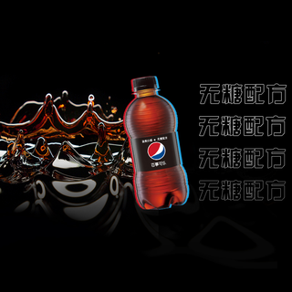 pepsi 百事 可乐零度无糖可乐300ml*6/12瓶碳酸饮料迷你瓶装汽水by
