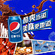 概率券：pepsi 百事 可乐 Pepsi 汽水 碳酸饮料 330ml*20听 两种包装随机发货