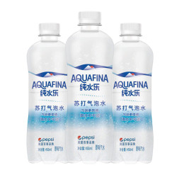 pepsi 百事 可乐纯水乐苏打气泡水450ml*24瓶整箱0糖0脂0卡奶茶店专用商