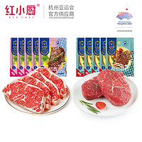 Red Chef 红小厨 整切牛排 1500g/10片装