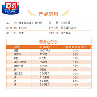 SEAMILD 西麦 快煮燕麦片1kg原味煮食大片0添加蔗糖高蛋白质营养早餐食品