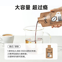 抖音超值购：SeeSaw 斑马超浓醇苦咖啡液试饮33ml*3条