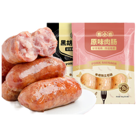 蜀小香烤肠猪肉肠火山石肉肠原味黑胡椒味肉肠地道肠台湾热狗肠 原味非独立包装2袋