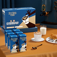 88VIP：SO YOC 颂优乳 低脂高钙燕麦奶咖啡大师伴侣可即饮谷物早餐奶10盒