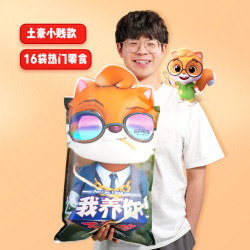 三只松鼠 3D萌宠礼包16袋 1549g