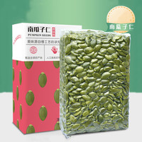 汀然无壳南瓜子仁原味坚果新货 （淡盐熟）南瓜子仁250g