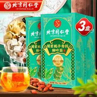 同仁堂 Tongrentang Chinese Medicine 北京同仁堂 Tongrentang Chinese Medicine非降绛尿酸茶风痛茶尿酸利茶实发3盒
