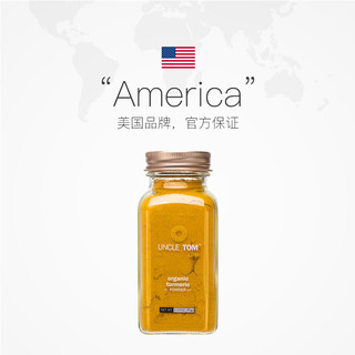 UNCLE TOM 纯姜黄粉食用冲饮去寒生酮黄金奶咖喱调味料95g