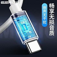 ESR 亿色 Type-c耳机转接头音频转换器 c转3.5mm