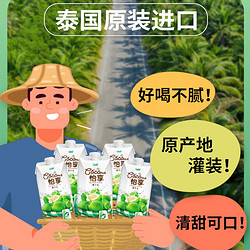 Uni-President 统一 怡享 泰国天然椰子水 泰国进口 1L 单瓶装