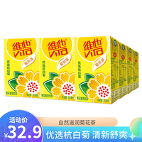 维他奶（vitasoy）菊花茶250ml 整箱装 网红饮品夏季冰凉清爽饮料家庭装原汁原味 菊花茶250ml*12