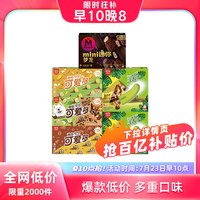和路雪 WALL'S组合装绿舌头芒果椰子布朗尼46支冰淇淋