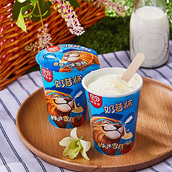 WALL'S 和路雪 奶昔杯巧克力草莓香草口味雪糕冰淇淋冷饮24杯