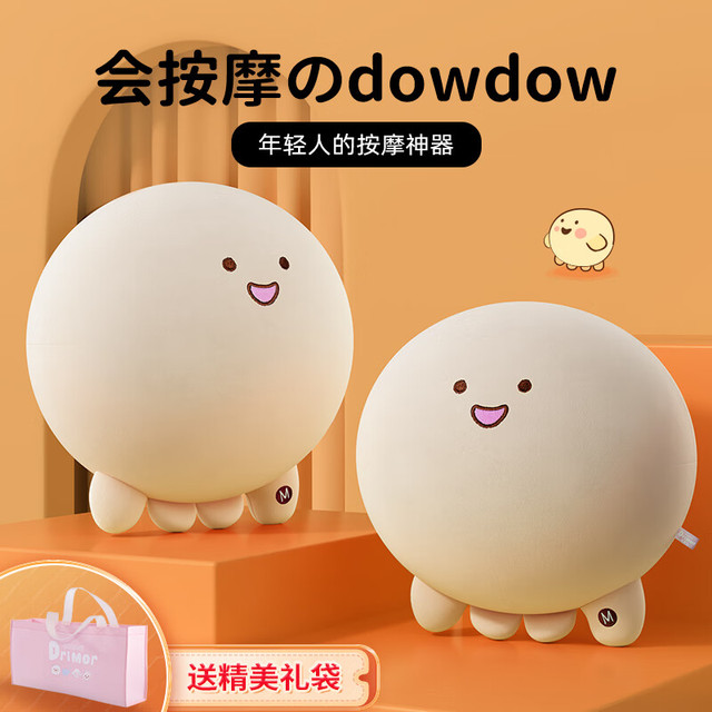 OLARHIKE 按摩DOW公仔生日礼物女生送女友老婆女孩闺蜜实用送男生男友送父母按摩抱枕毛绒玩具玩偶娃娃儿童高档玩具结婚纪念日七夕节礼物七夕情人节礼物创意惊喜