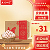 燕域田园 散养土鸡蛋30枚 新鲜初生蛋正宗农家笨鸡蛋谷物喂养单枚40g±5g