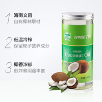椰富 冷榨椰子油1L特级食用油mtc油天然纯椰油护肤护发大容量