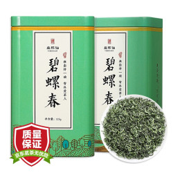益杯仙 茶叶 2025年新茶 碧螺春125g*2罐