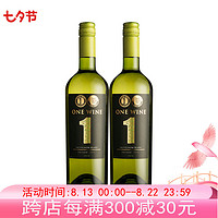 One Wine 婉爱 ·智利1号 霞多丽干白葡萄酒 750ml*2 霞多丽