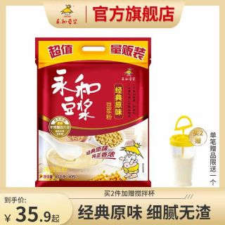 YON HO 永和豆浆 ON HO 永和豆浆 粉经典原味豆浆粉1200g营养早餐速溶 含40小包