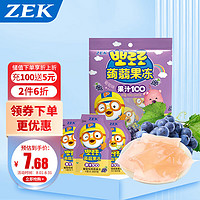ZEK 葡萄味蒟蒻果冻 200g 100%果汁果冻