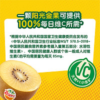 Zespri 佳沛 金奇异果新西兰进口黄心猕猴桃新鲜水果当季孕妇天然维C