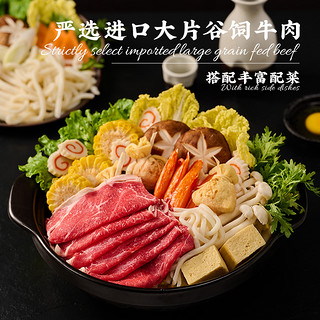 朕宅日式牛肉寿喜锅1.19kg半成品加热预制菜懒人休闲速食