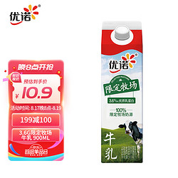 yoplait 优诺 低温鲜牛乳 900ml