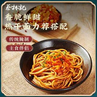 蔡林记 辣萝卜腌菜酱菜 280g