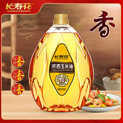 长寿花 浓香玉米油500ml