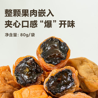 茶果滋宝 爆浆葡萄梅子夹心80g