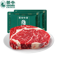 茶牛 原切牛排 阿根廷眼肉180g单片 谷饲 雪花牛肉