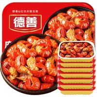 德善红功夫联名麻辣小龙虾尾活剥香辣(每盒250g 净虾137g 33-37只) 单盒装