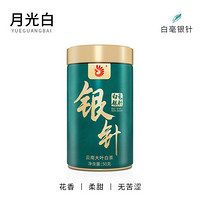 凤牌 白茶 特级 白毫银针 罐装 50g