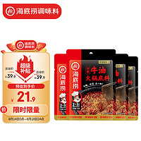 火锅底料 浓香牛油火锅底料150g*4