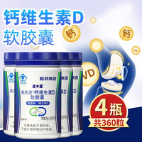 哈药牌 哈药 新盖中盖 关杰灵 孕妇中老年液体钙 90粒*2瓶