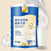 江中 高钙蛋白粉 300g+500g礼盒