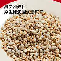 京东京造 红豆薏米芡实茶150g（5g*30）