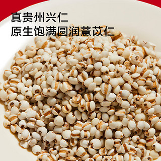 京东京造 红豆薏米芡实茶150g（5g*30）赤小豆薏苡仁养生茶叶茶包湿常备